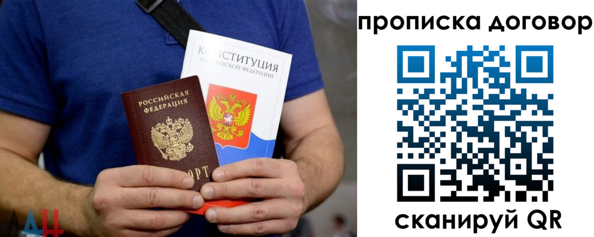 миграционный учет в Асбесте