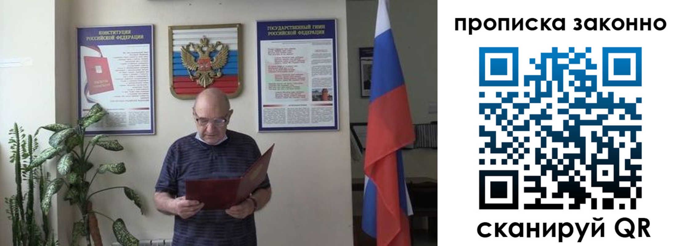прописка ребенка в Асбесте