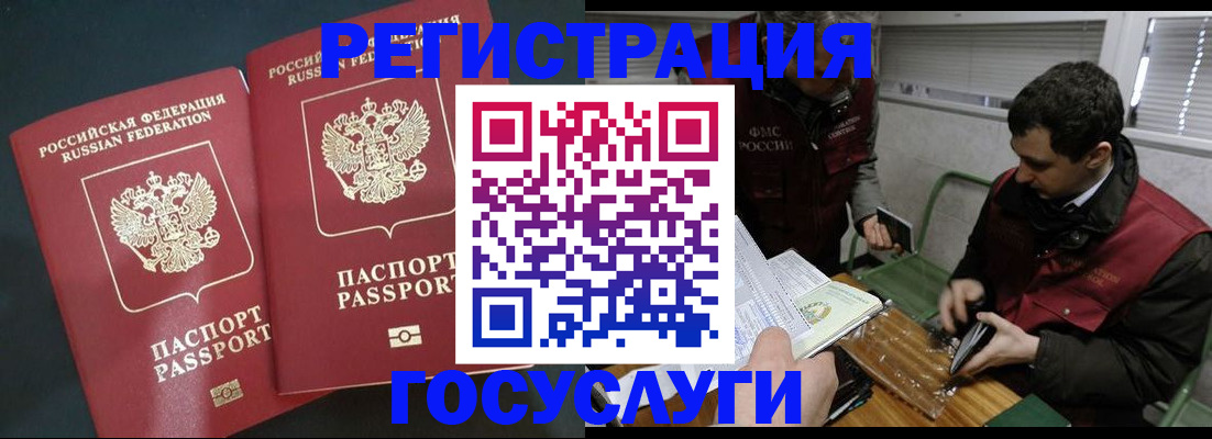 прописка паспорт в Асбесте