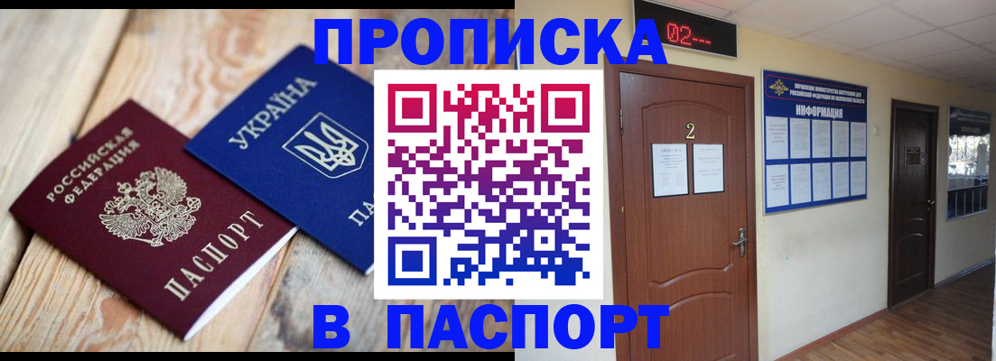 временная регистрация купить в Асбесте
