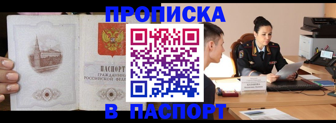 временная регистрация поиск в Асбесте