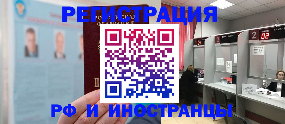временная регистрация надежно в Асбесте