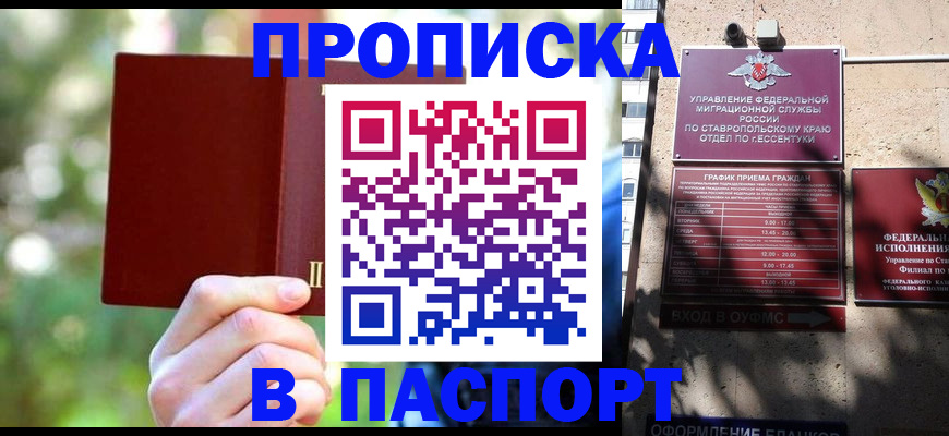 временная регистрация надежно в Асбесте