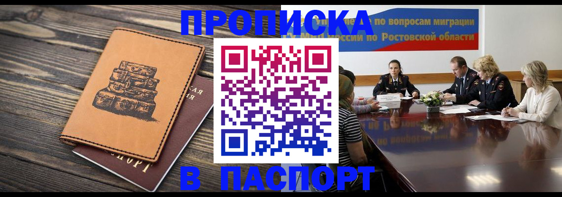 прописка для военкомата в Асбесте