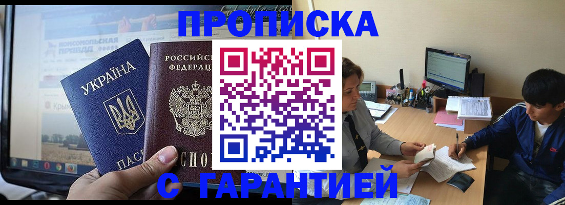 временная регистрация 2025 в Асбесте