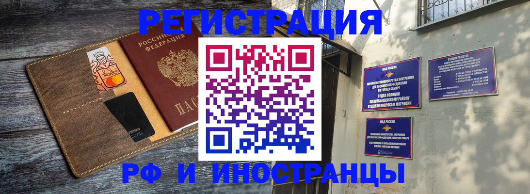 прописка штамп в Асбесте