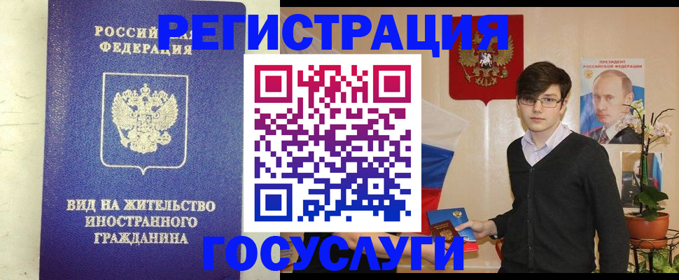 прописка гарантия в Асбесте